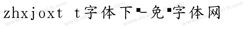 zhxjoxt t字体下载字体转换